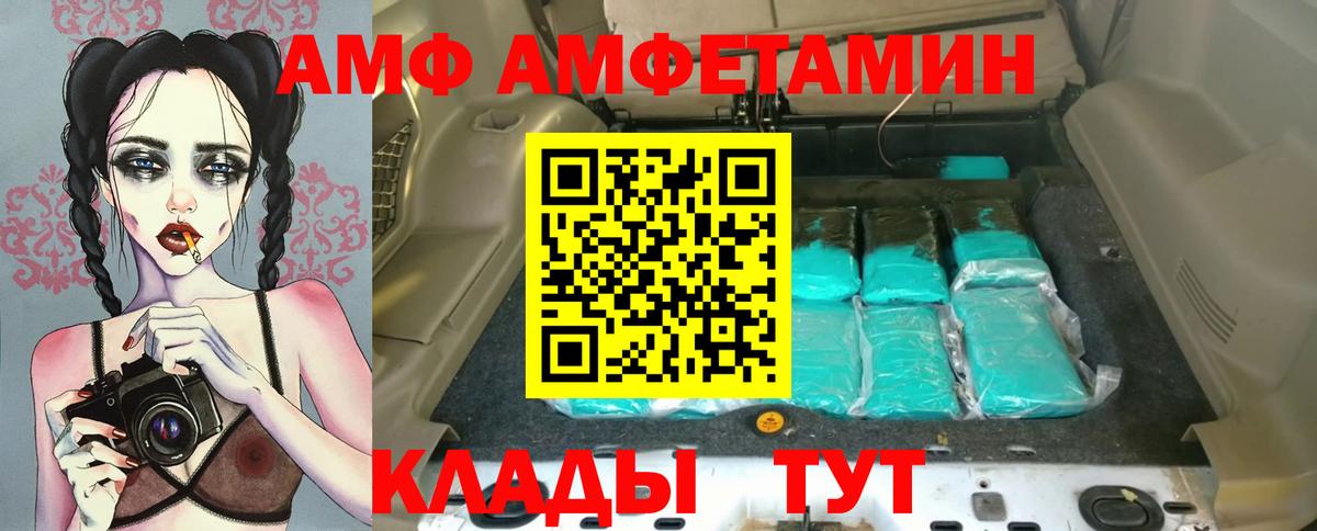 АМФЕТАМИН Розовый  дарк нет какой сайт  Холмск  Вход с VPN 