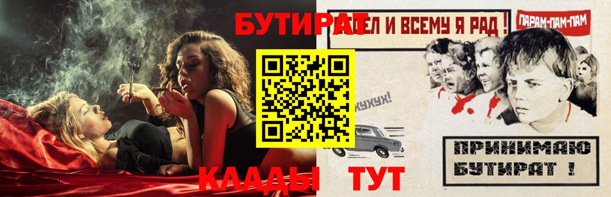 Бутират GHB Холмск