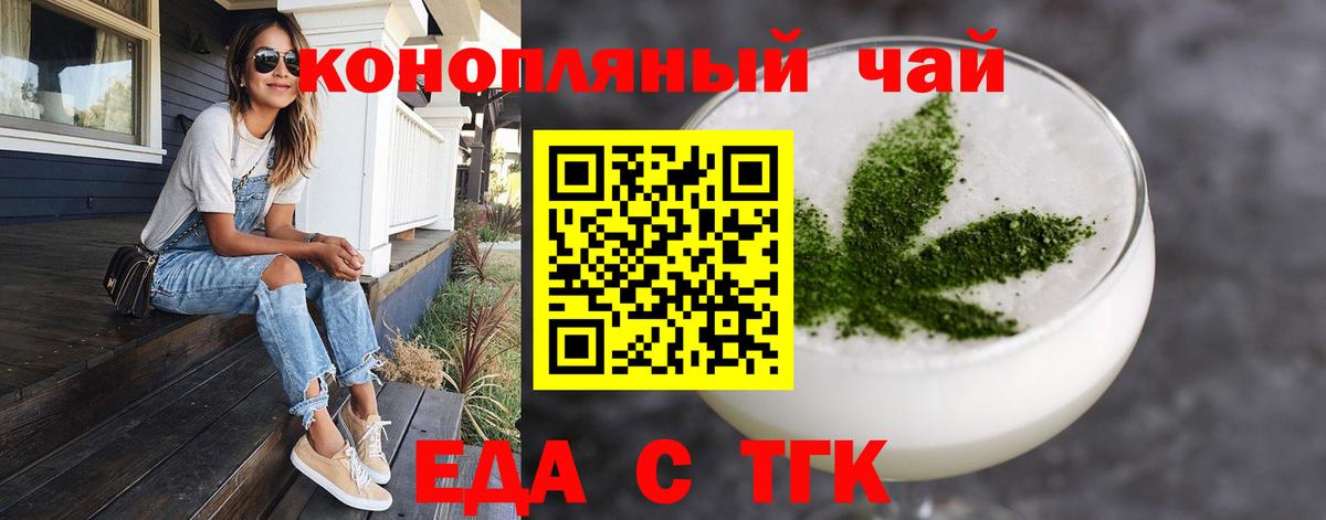 Холмск  Печенье с ТГК марихуана  Вход с VPN 