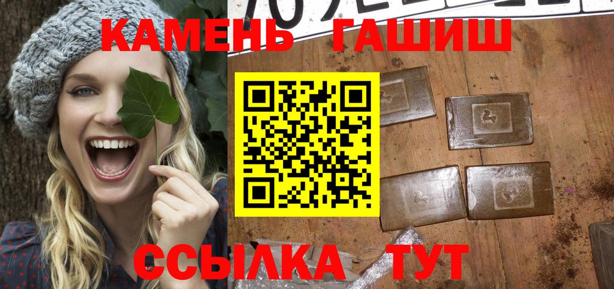 Гашиш 40% ТГК  Гашиш хэш  Вход с VPN  Холмск 