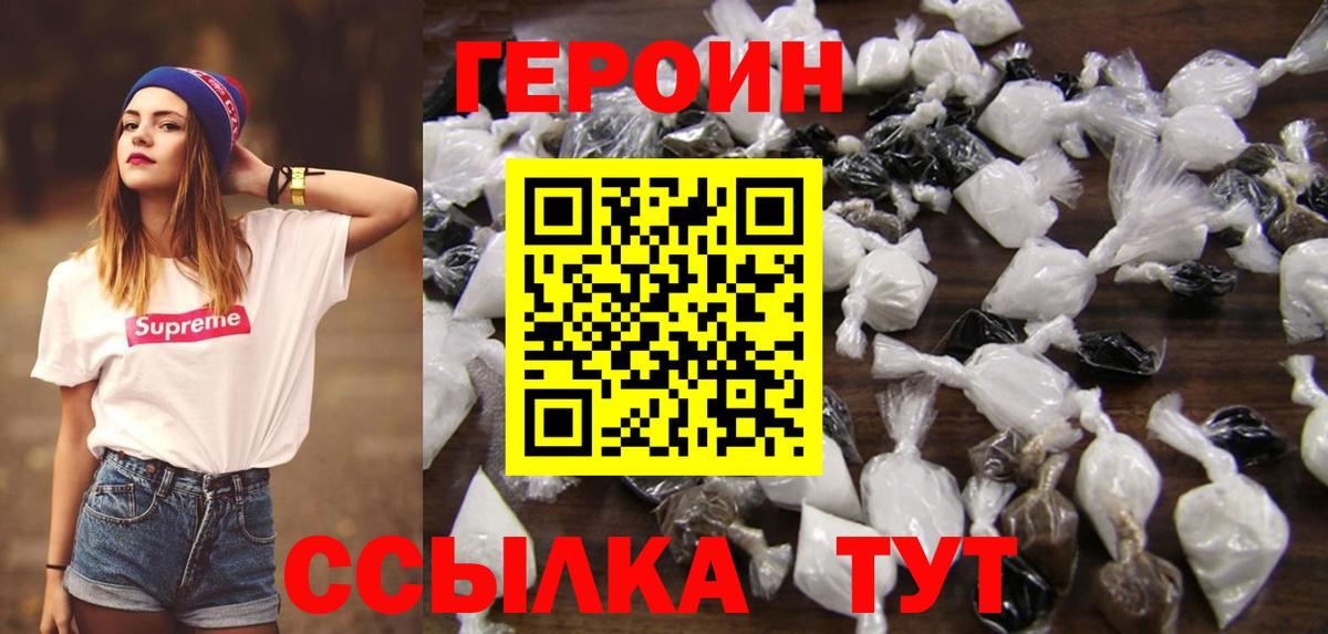 Героин гречка Холмск