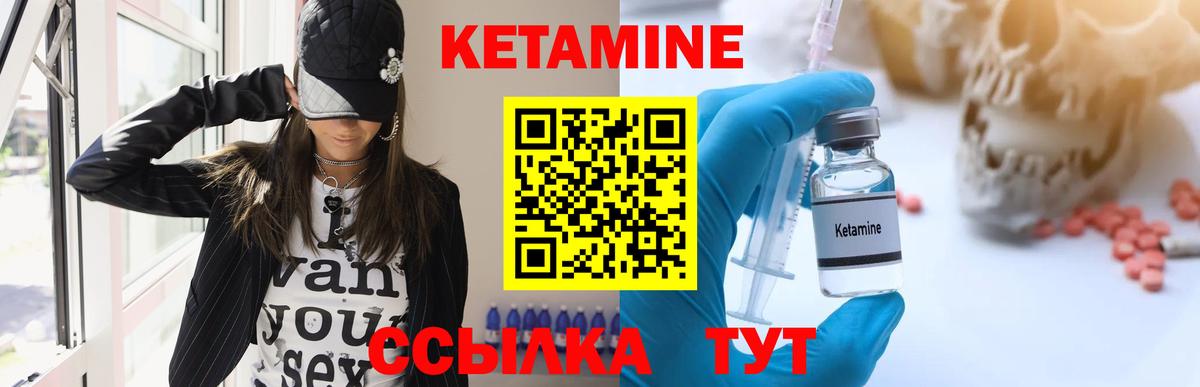 КЕТАМИН ketamine Холмск