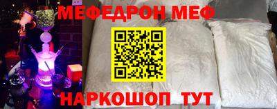 мефедрон мука Мариинск