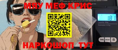 мефедрон мука Мариинск