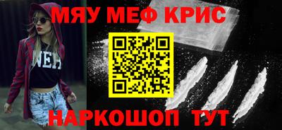 мяу мяу кристалл Малоярославец