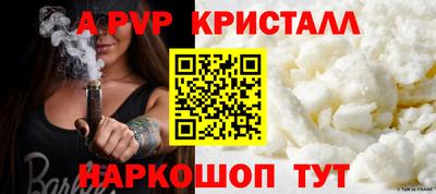 мяу мяу кристалл Малоярославец