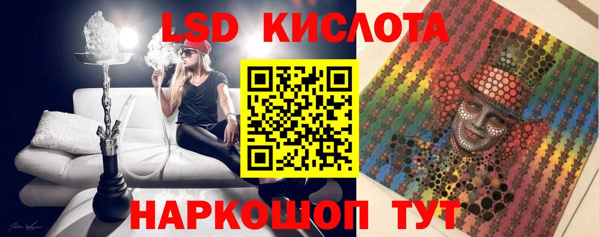 LSD-25 экстази ecstasy  Вход с VPN  ЛСД экстази ecstasy  Холмск 