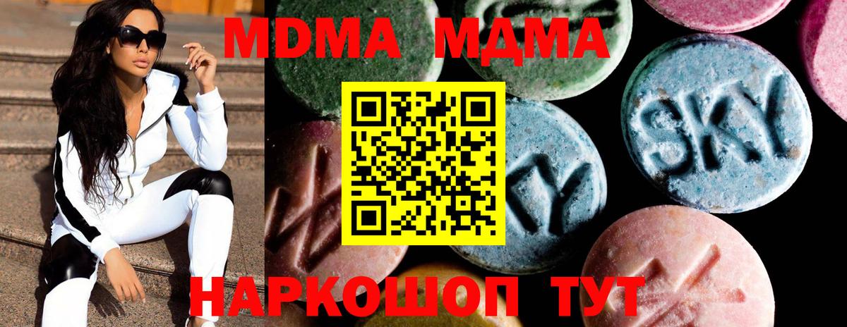 МДМА молли Холмск