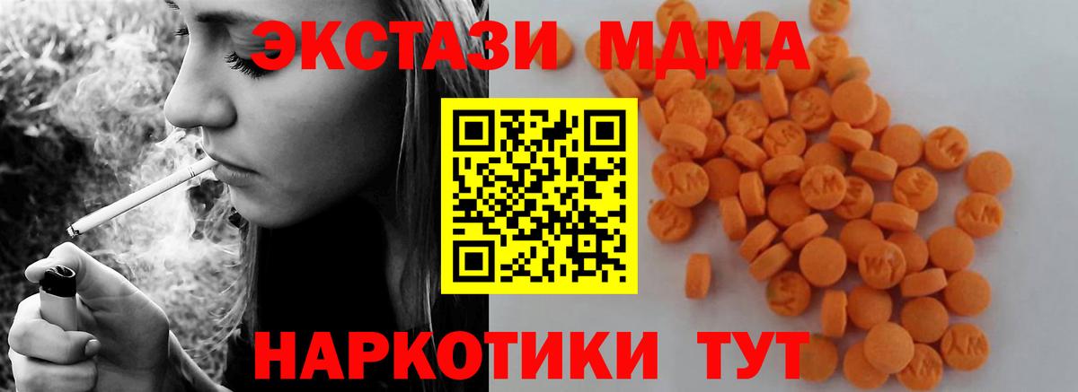 MDMA crystal  МДМА молли  MDMA  Вход с VPN  Холмск 