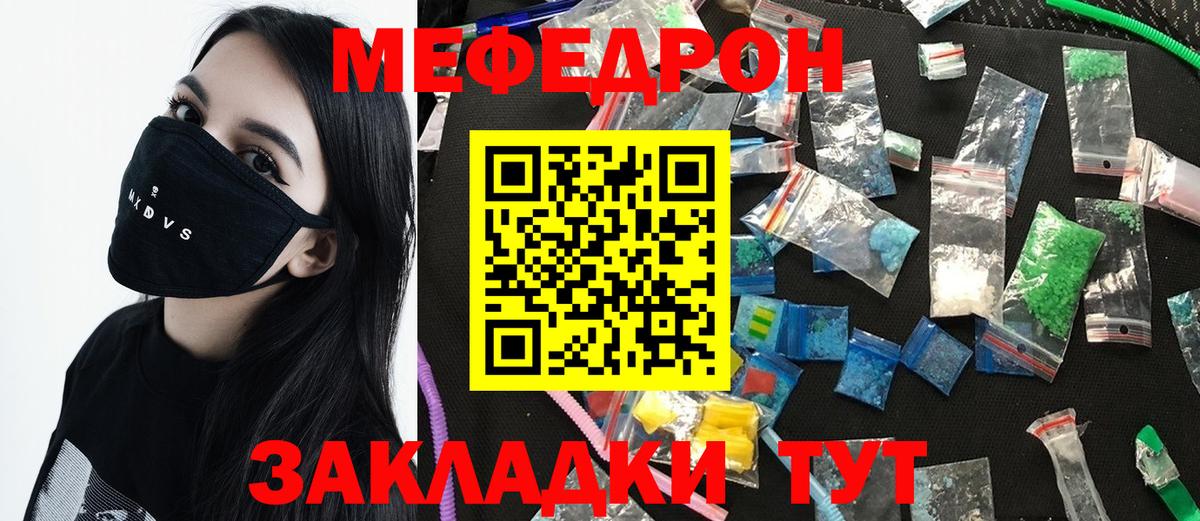 Холмск  купить наркотик  МЯУ-МЯУ 4 MMC  Вход с VPN  МЕФ мука 