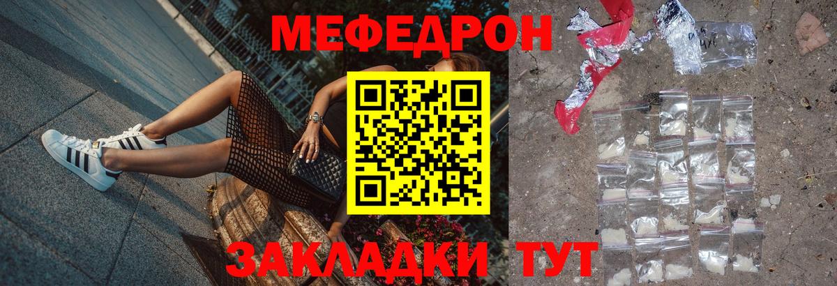 Мефедрон мука Холмск
