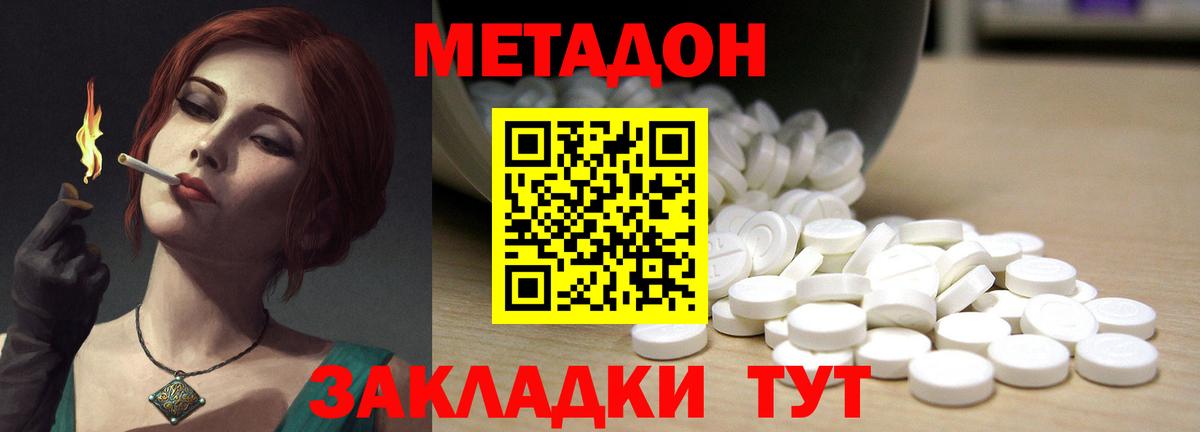 МЕТАДОН белоснежный  ОМГ ОМГ ССЫЛКА  Холмск  мориарти формула  Вход с VPN 