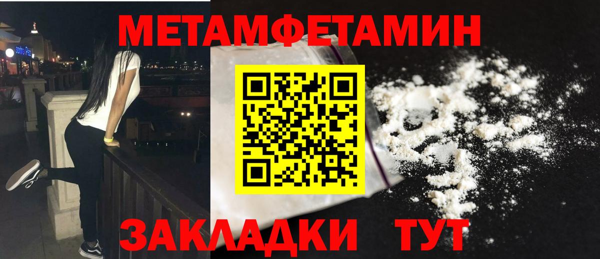 Метамфетамин мет  Метамфетамин мет  Вход с VPN  Холмск 