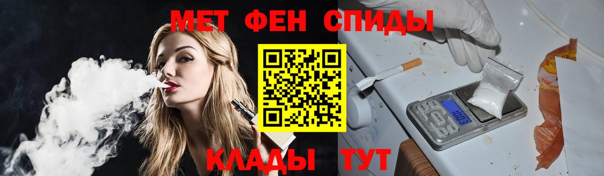 Первитин Methamphetamine Холмск