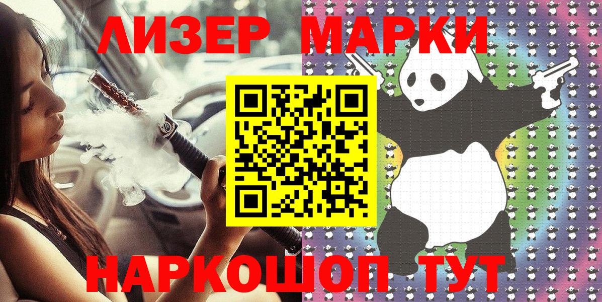 Марки NBOMe 1,8мг  Марки NBOMe  Вход с VPN  Холмск  Марки NBOMe 1,8мг 
