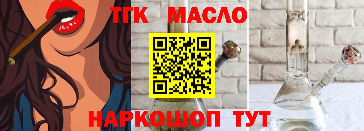 Холмск  ТГК жижа  Вход с VPN 